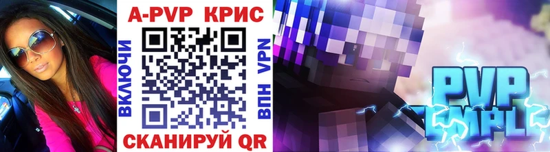 Alfa_PVP кристаллы  Красноярск 