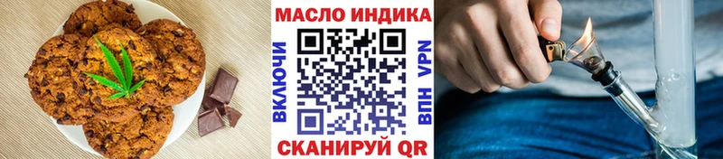 Печенье с ТГК марихуана  Красноярск 