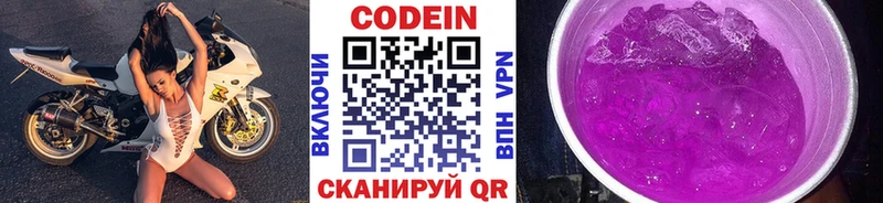 Кодеин напиток Lean (лин)  закладки  дарк нет какой сайт  Красноярск 