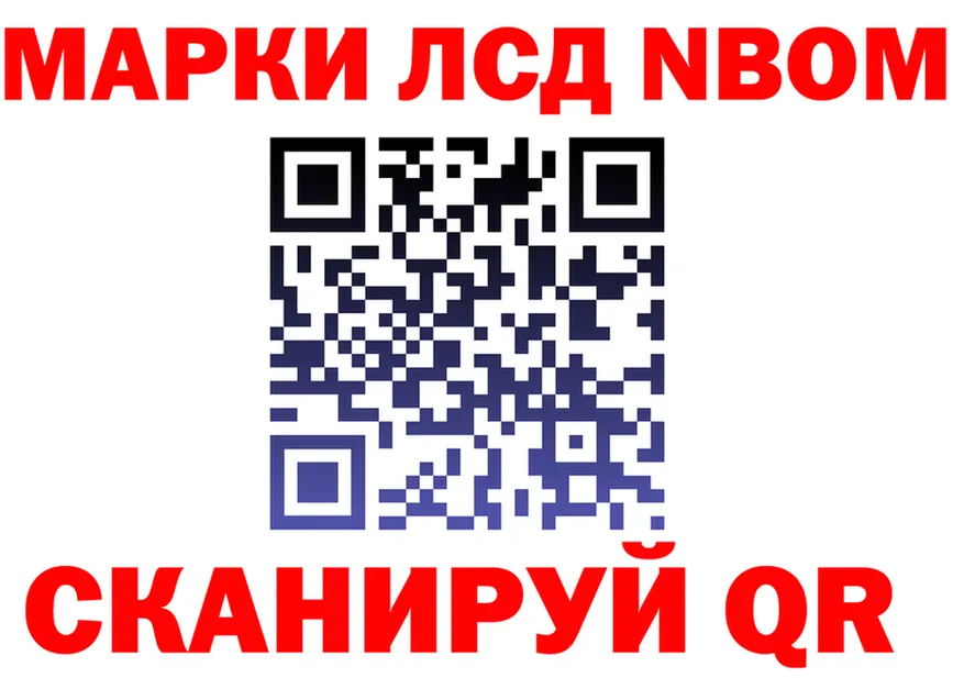 Марки N-bome 1500мкг ONION shop блэк спрут Красноярск
