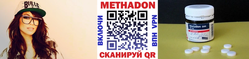 МЕТАДОН кристалл  Красноярск 